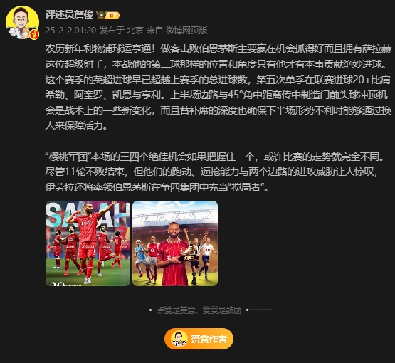  詹俊：伯恩茅斯三四個(gè)絕佳機(jī)會(huì)把握住一個(gè)，或許比賽走勢(shì)完全不同