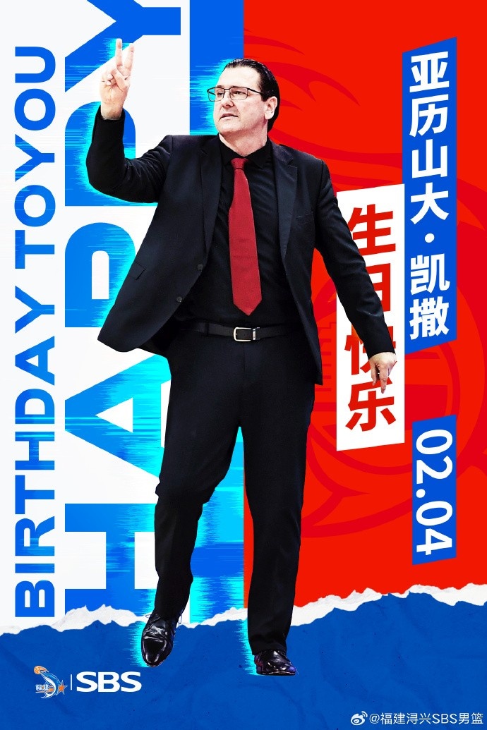  今天是主教練亞歷山大-凱撒的生日 讓我們一起祝福他生日快樂！