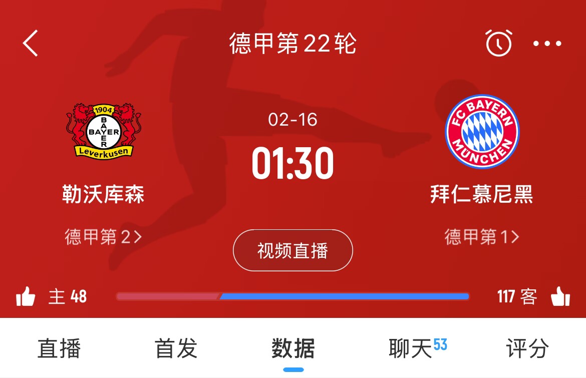  下輪決定冠軍？拜仁下場德甲將客戰(zhàn)勒沃庫森，若取勝將11分領(lǐng)跑