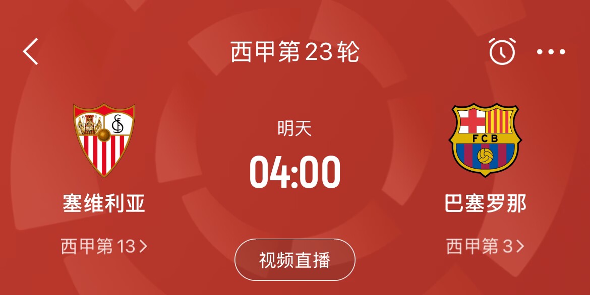  能否把握機會？皇馬戰(zhàn)平馬競，巴薩本輪若取勝可將分差縮小至2分
