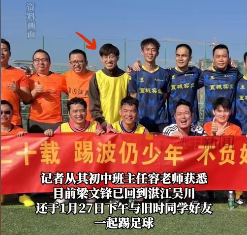  行業(yè)大佬都愛踢球？DeepSeek創(chuàng)始人過年約球&小鵬汽車CEO酷愛足球