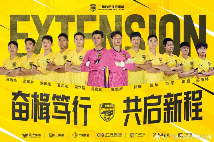  官方：廣州豹續(xù)約梁學(xué)銘、曾超、夏達龍、商隱等12名球員