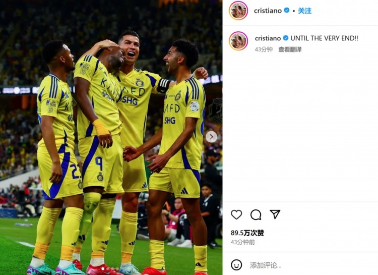  客場(chǎng)3-2險(xiǎn)勝勁敵！C羅社媒曬慶祝照：戰(zhàn)斗到最后一刻