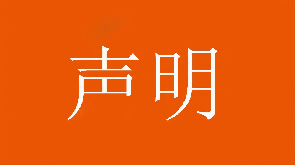  球迷舉不當(dāng)照片！泰山官方：永久禁止主場(chǎng)觀賽，公安已依法處理