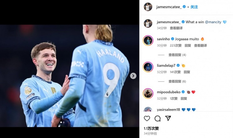  替補(bǔ)建功！麥卡蒂社媒曬和哈蘭德慶祝合照：多棒的一場(chǎng)勝利！