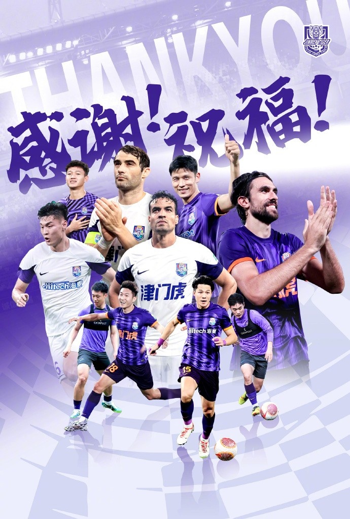  官方：于洋、明天、韓鵬飛、孔帕尼奧、什科里奇等10人離開津門虎