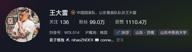  事出突然？泰山賽前幾小時(shí)亞冠退賽，王大雷社媒IP還顯示在韓國(guó)
