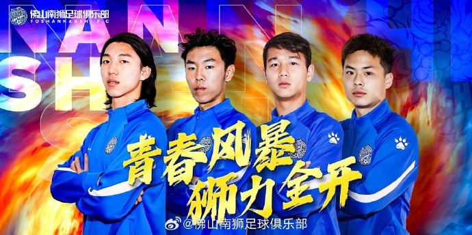  張智豪、化銘燦、劉宗源、鄭鈞蔚租借加盟，獅吼青春風(fēng)暴啟新章