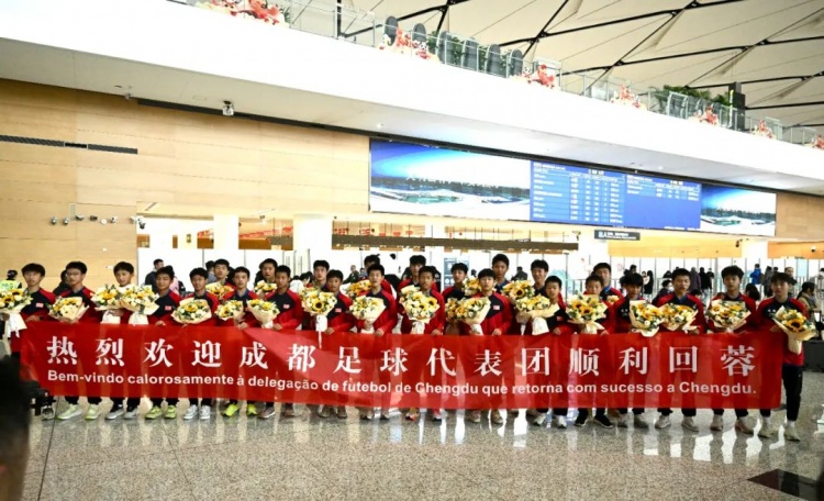  成都U15隊結(jié)束26天巴西交流集訓(xùn)，奪得“Aice Cup”錦標(biāo)賽冠軍
