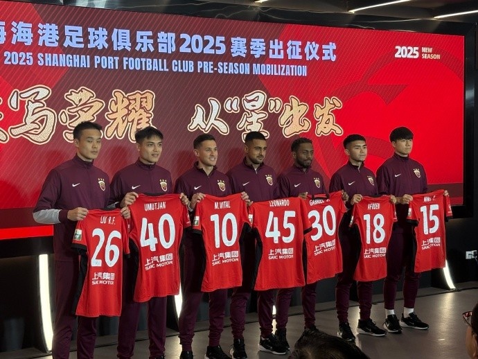  海港舉辦新賽季出征儀式，武磊：海港戰(zhàn)斗力不會因人員變動而減弱