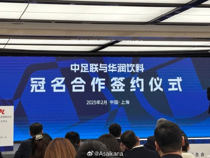  中超、中甲、中乙三級聯(lián)賽首次統(tǒng)一商業(yè)冠名