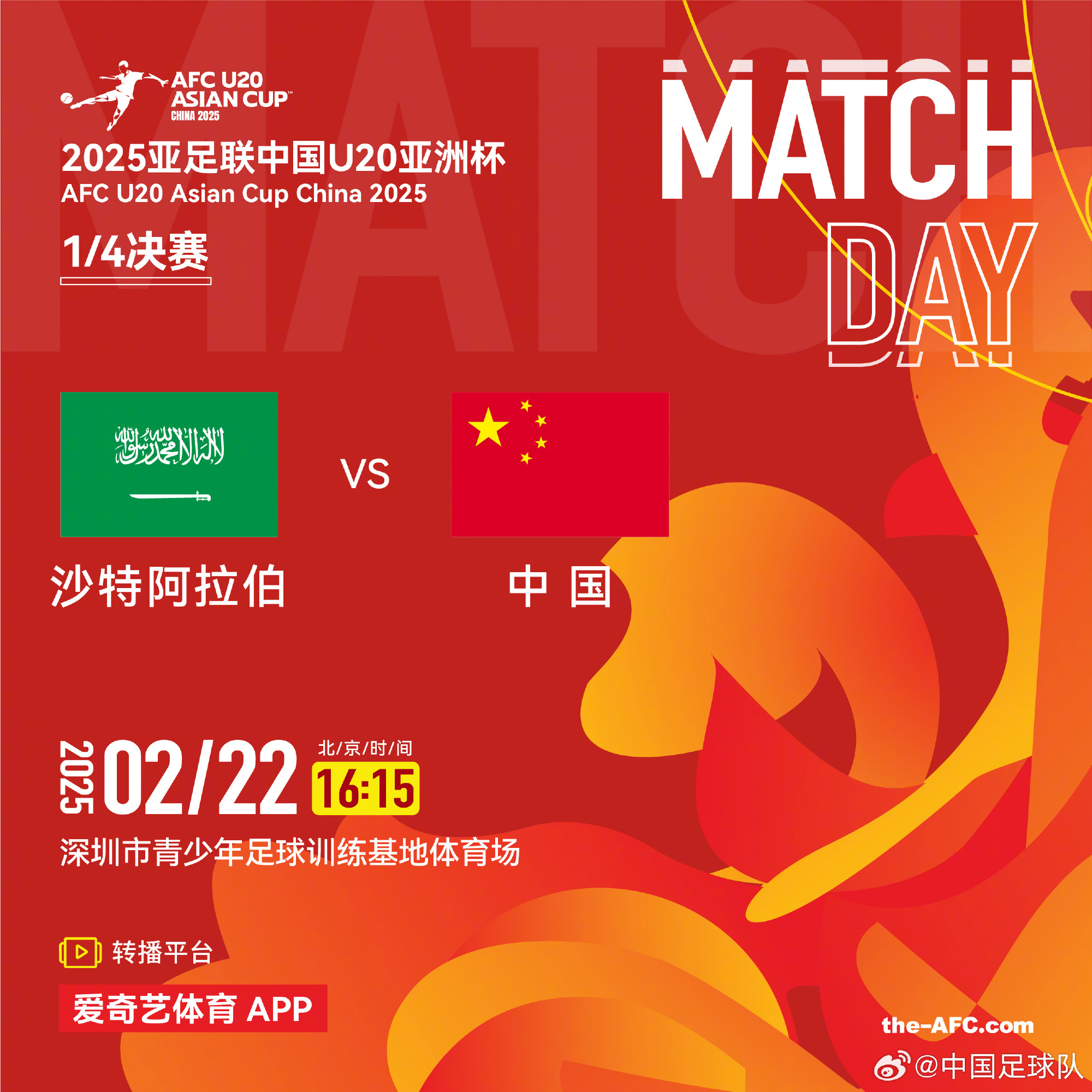  今夕是何年！U20國青沖世青賽，國足沖世界杯，還有U17沖世少賽