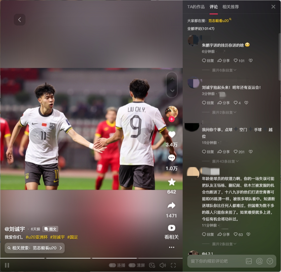  球迷涌入劉誠宇社媒：希望你能像薩卡一樣更強(qiáng)大！相信你加油！