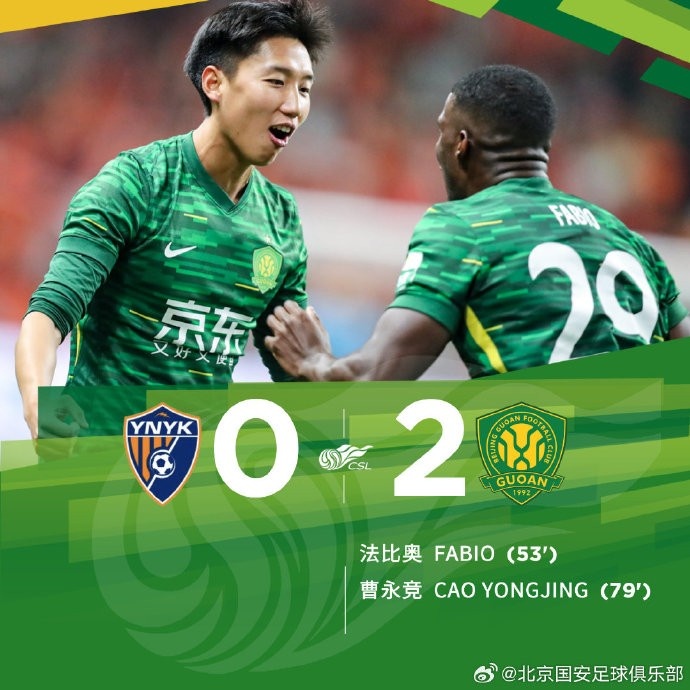  中超聯(lián)賽第1輪比賽中，北京國安客場2-0戰(zhàn)勝云南玉昆