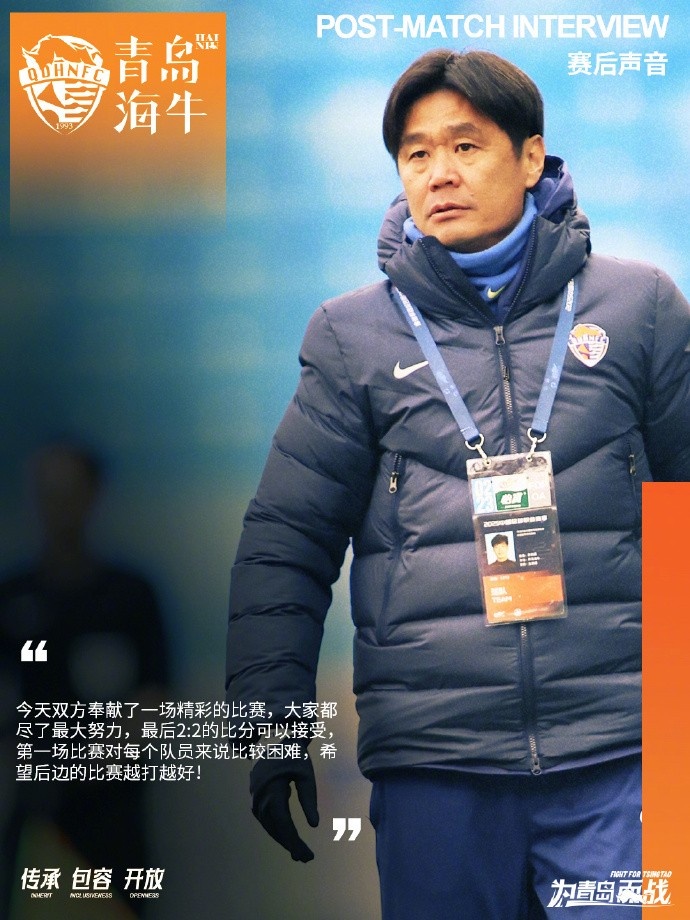  李霄鵬：2-2的比分可以接受，希望后邊的比賽越打越好