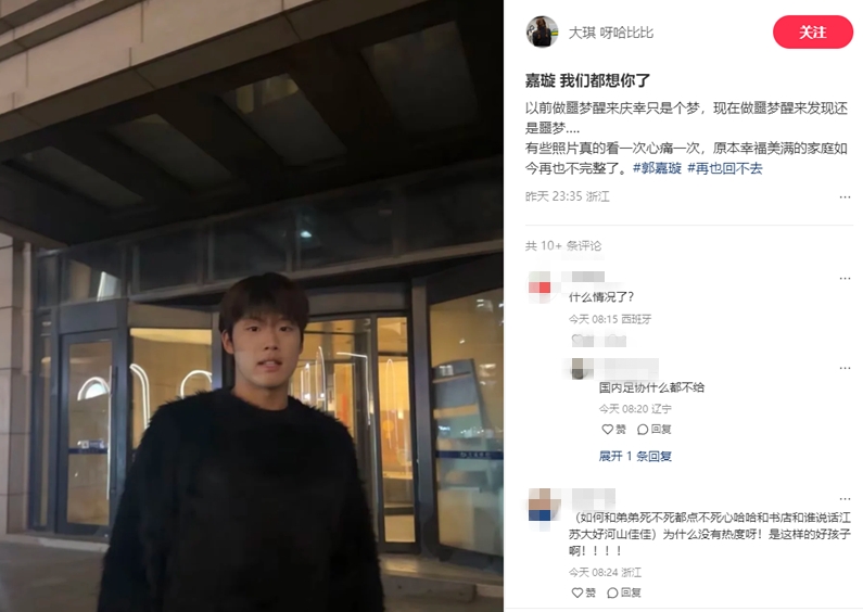  郭嘉璇家屬：嘉璇我們都想你了，原本幸福美滿的家庭再也不完整了