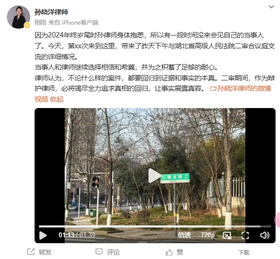  李鐵辯護律師：今天會見了我的當(dāng)事人，我們都繼續(xù)選擇相信和希冀