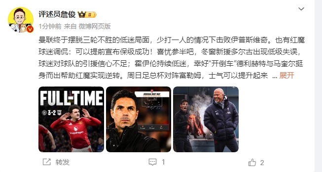  詹?。悍€(wěn)了！利物浦能擊敗曼城紐卡，如同定軍山之戰(zhàn)