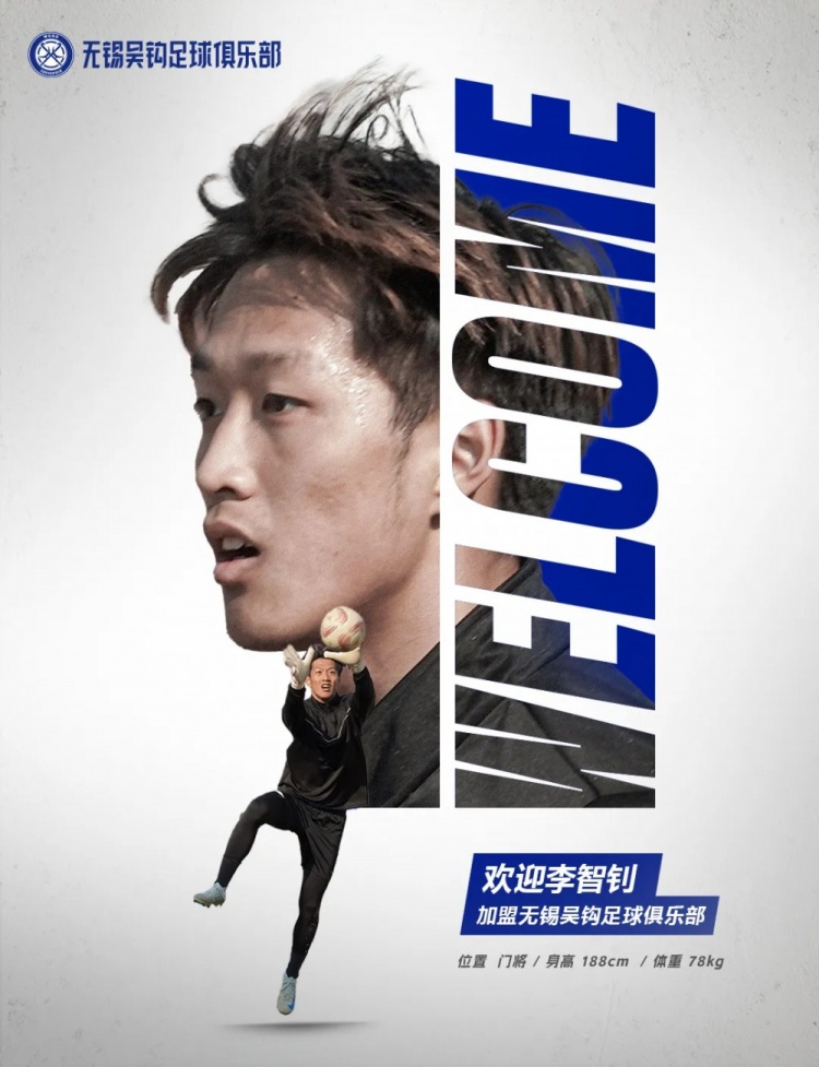  李智釗、魯曜輝、胡嘉祺加盟無錫吳鉤！我們一起并肩為無錫而戰(zhàn)！