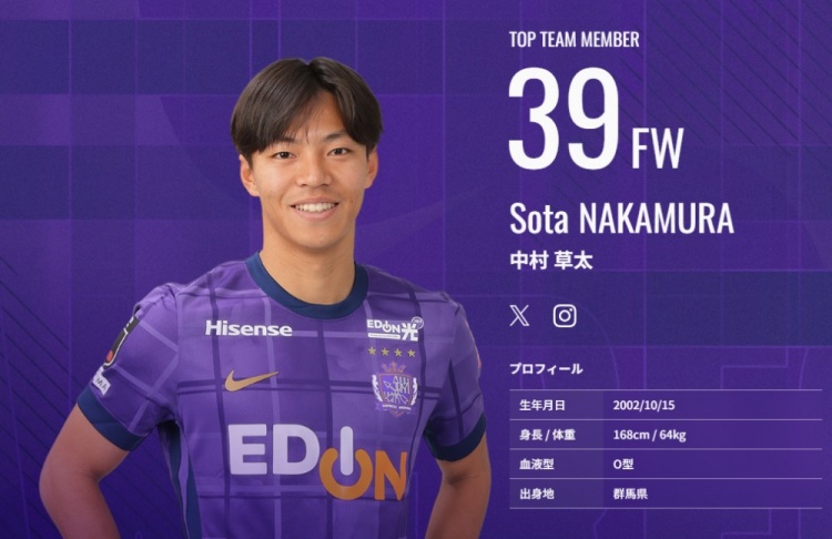  又一顆日本新星？！中村草太去年大學(xué)畢業(yè)，本賽季已8場6球1助