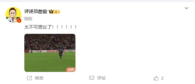  反殺巴黎！詹俊發(fā)文感嘆：太不可思議了?。。。。。????！