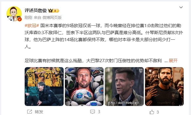  詹俊：超人阿利森奉獻(xiàn)人類(lèi)撲救精華！斯洛特經(jīng)受住最艱難考驗(yàn)