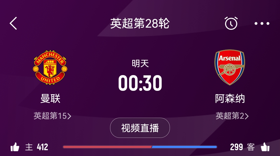  落后榜首16分！阿森納客戰(zhàn)曼聯(lián)能否全取3分 交戰(zhàn)歷史已聯(lián)賽四連勝