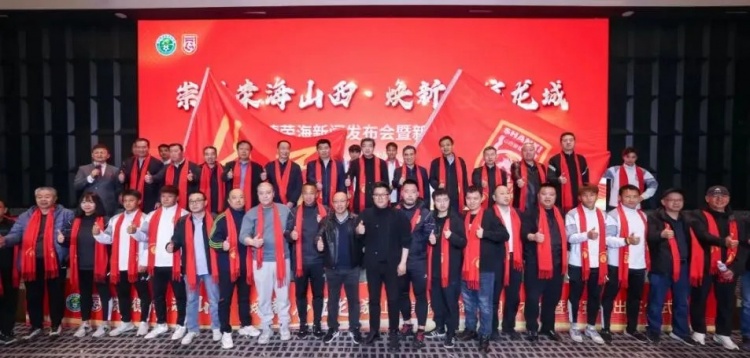  崇德榮海山西，煥新啟航龍城！山西崇德榮海舉辦新賽季出征儀式