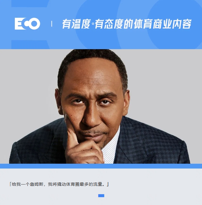 被詹姆斯貼臉輸出的「美國(guó)楊毅」！1年賺1.4億