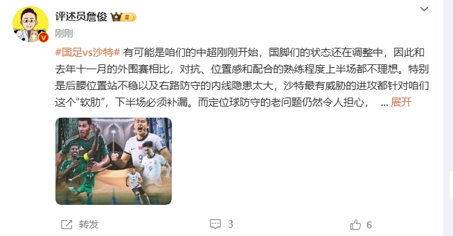  詹?。荷程赝{進攻都在針對我們軟肋，請伊萬及時換人調(diào)整！