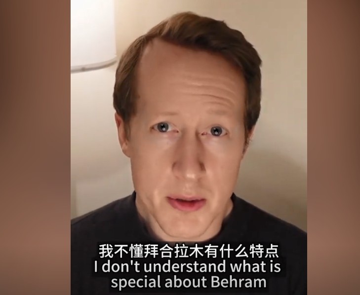  英國(guó)足球哥：我不懂拜合拉木有什么特點(diǎn)，也不懂為何伊萬(wàn)一直用他