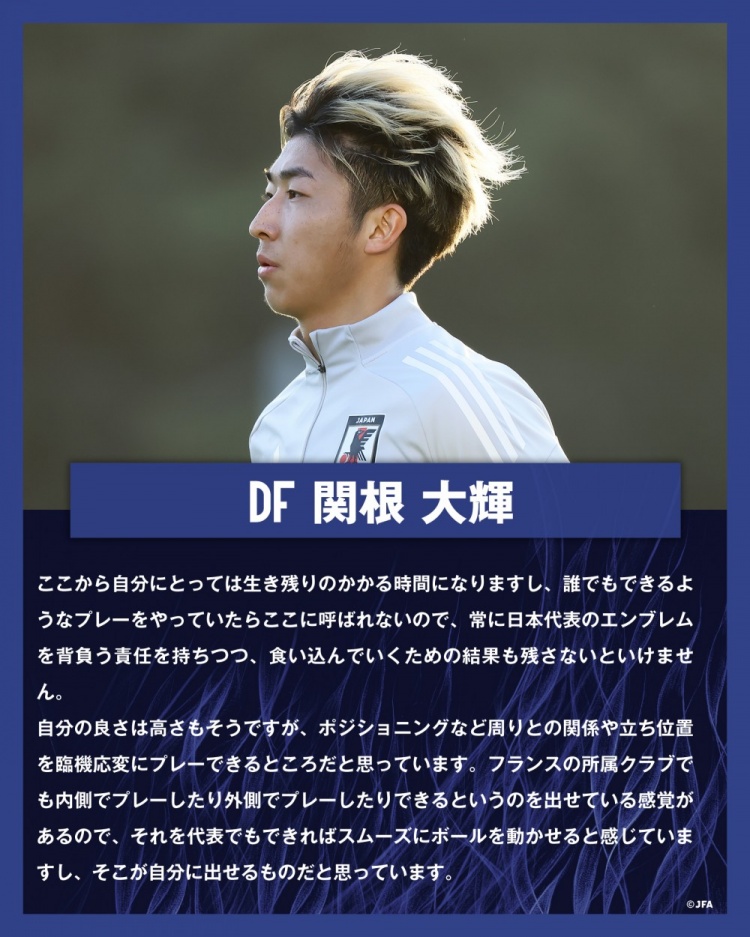  關根大輝：在日本隊表現(xiàn)平平無奇是不夠的，接下來是生存競賽時間