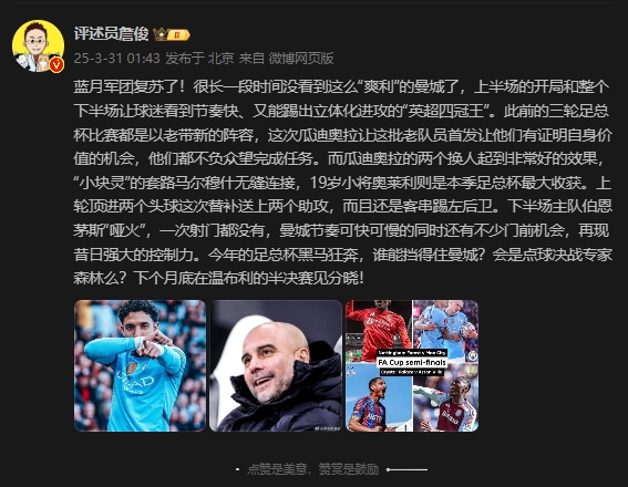  詹?。郝窃佻F(xiàn)昔日強大控制力，今年的足總杯誰能擋得住他們？