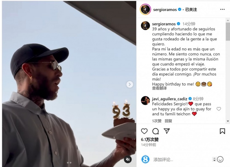  拉莫斯曬吹蠟燭視頻：年齡只是數(shù)字，祝我自己生日快樂(lè)
